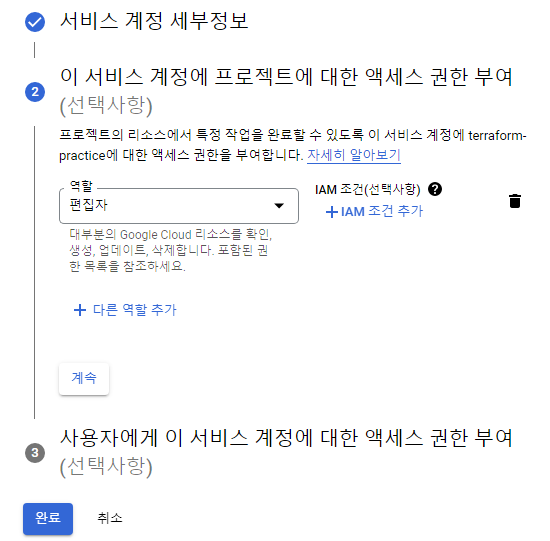terraform-practice-tutorial5