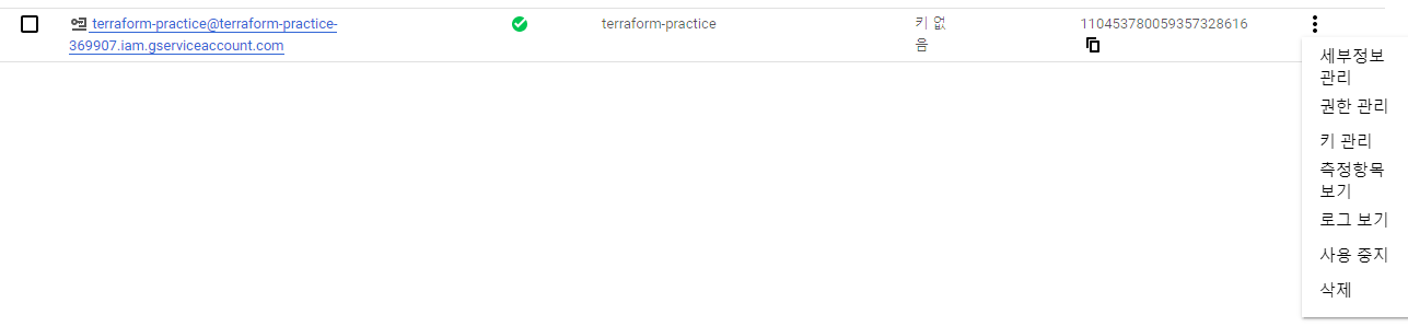 terraform-practice-tutorial6