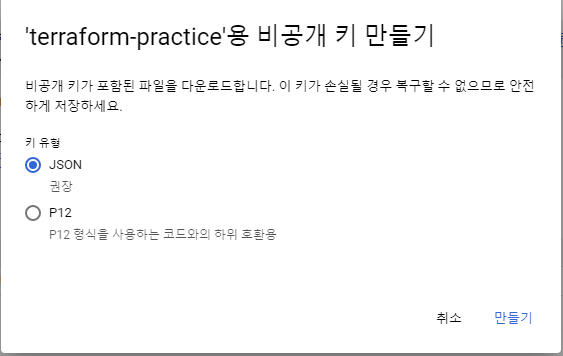 terraform-practice-tutorial7