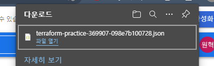 terraform-practice-tutorial8