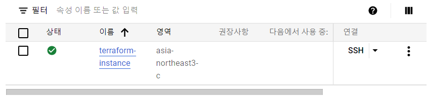 terraform-tutorial2-1